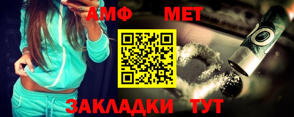 Амфетамин 97% Санкт-Петербург