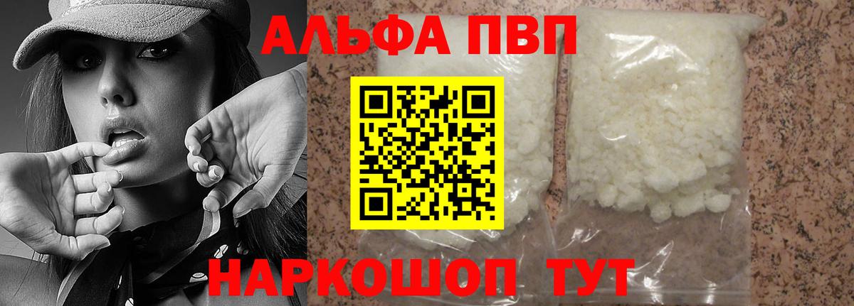 купить наркотик  Вход с VPN  APVP Crystall  Alpha PVP Соль  Санкт-Петербург  Альфа ПВП крисы CK  A PVP 