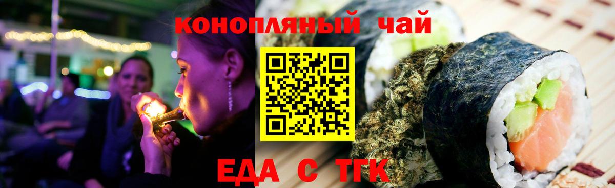 Санкт-Петербург  Печенье с ТГК марихуана  Вход с VPN 