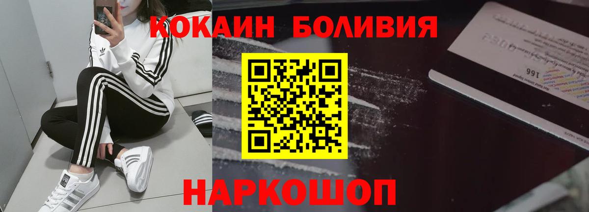 Санкт-Петербург  Кокаин  Вход с VPN  Cocaine 98%  COCAIN FishScale 
