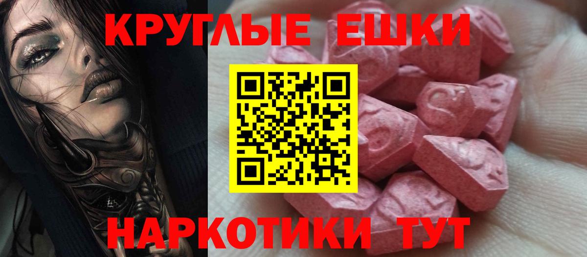 Ecstasy Дубай  цена   Санкт-Петербург  Вход с VPN  Экстази круглые 