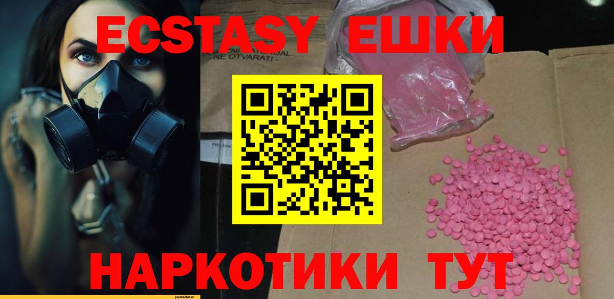 Экстази круглые Санкт-Петербург