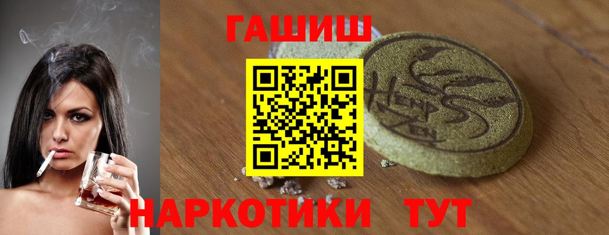 Гашиш хэш  ГАШ  Санкт-Петербург  Вход с VPN  купить закладку  ГАШ Ice-O-Lator 