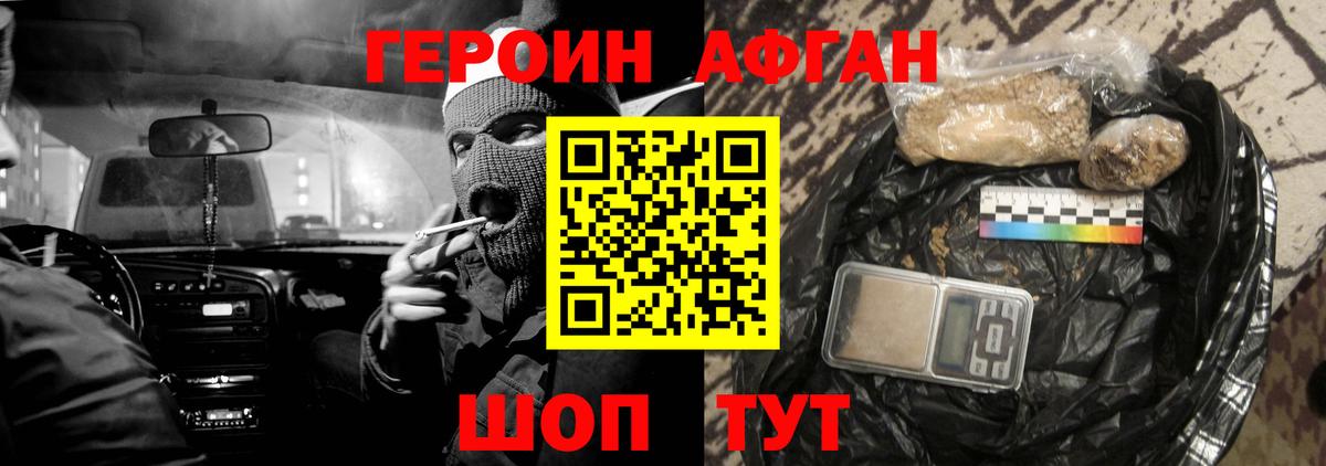 ГЕРОИН герыч Санкт-Петербург
