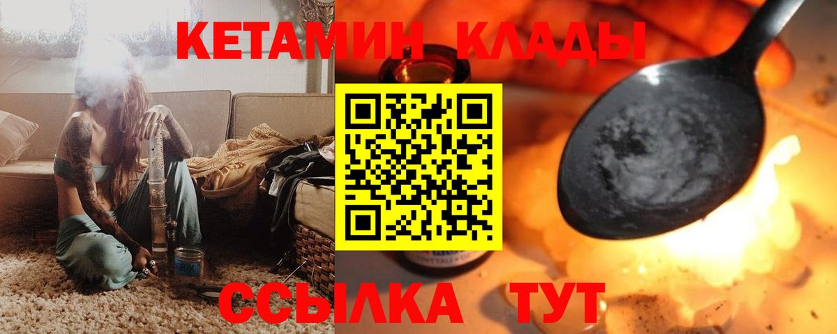 Санкт-Петербург  Кетамин VHQ  мега tor  Вход с VPN 