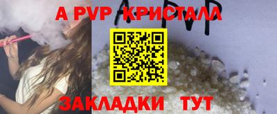 альфа пвп Моздок