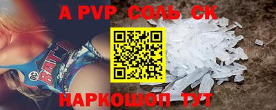 альфа пвп Моздок