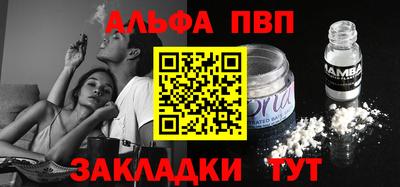 альфа пвп Моздок