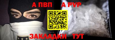 альфа пвп Моздок