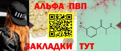 альфа пвп Моздок