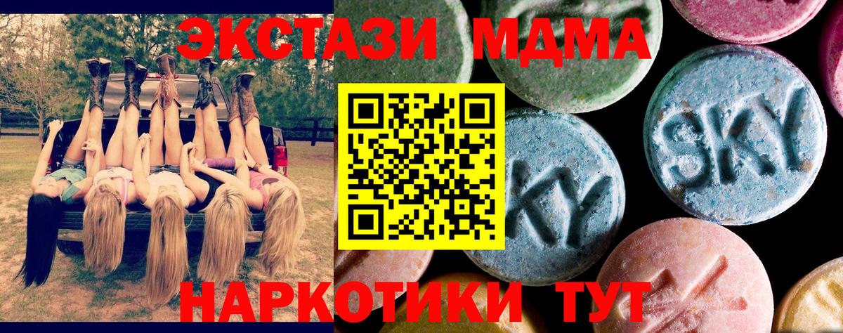 MDMA Molly  MDMA кристаллы  Санкт-Петербург  Вход с VPN 