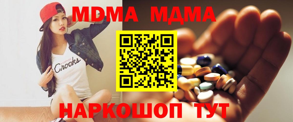 MDMA Molly Санкт-Петербург