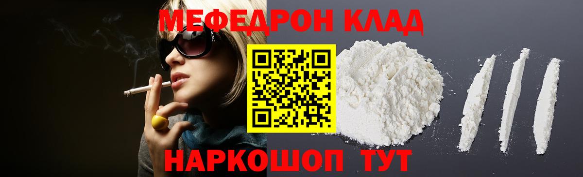 Меф mephedrone  Меф VHQ  Мефедрон  Санкт-Петербург  Вход с VPN  Мефедрон 