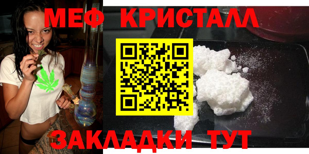 Меф мяу мяу Санкт-Петербург