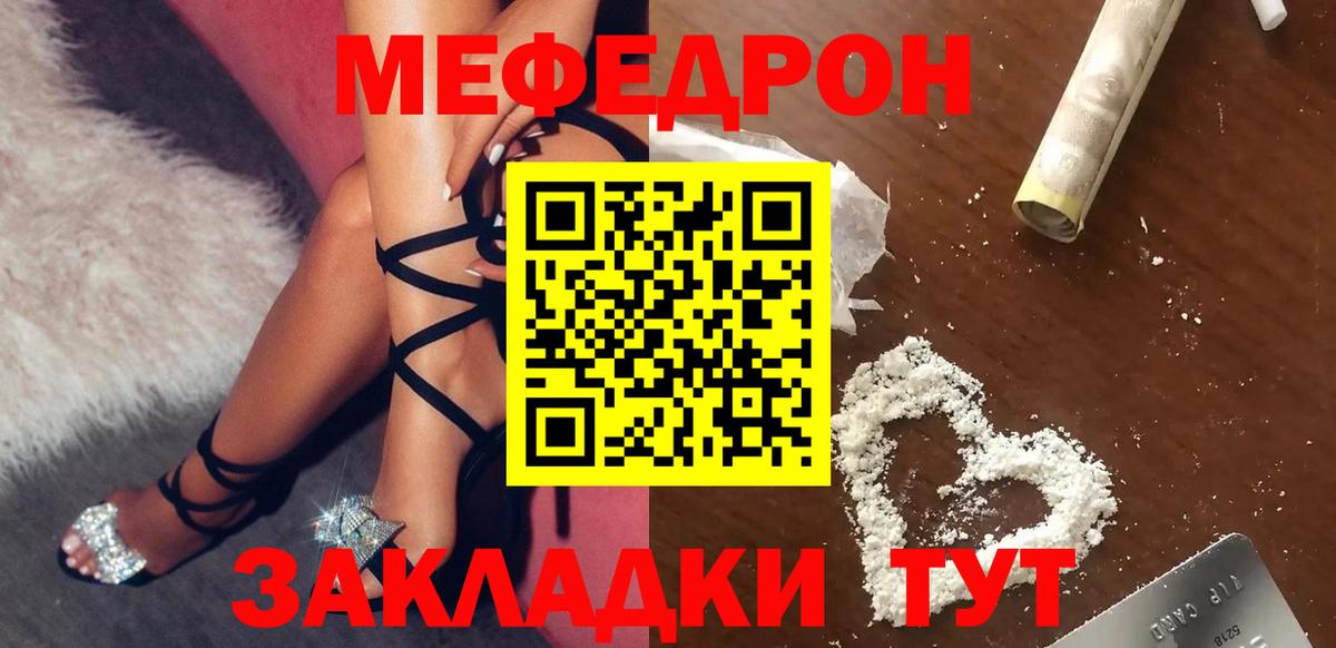 МЕФ кристаллы Санкт-Петербург