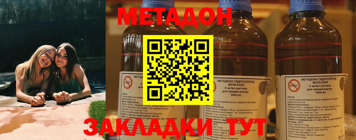Метадон methadone  Вход с VPN  Санкт-Петербург 