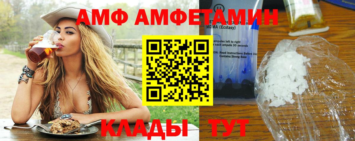 Метамфетамин Декстрометамфетамин 99.9%  МЕТАМФЕТАМИН  Санкт-Петербург  Вход с VPN 