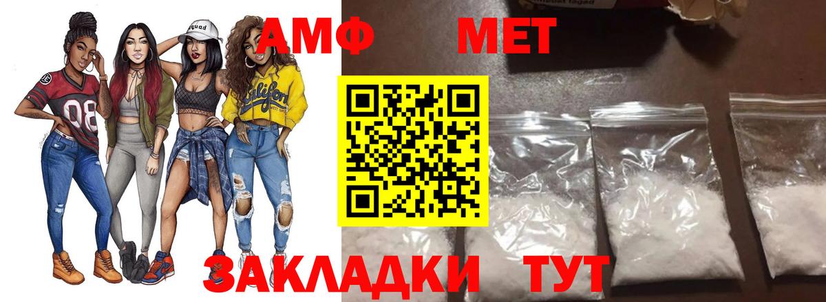 МЕТАМФЕТАМИН винт Санкт-Петербург
